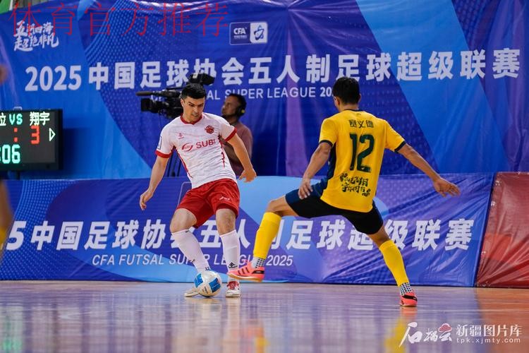 2024五甲总决赛在滨州闭幕 新疆哈提拉斩获冠军