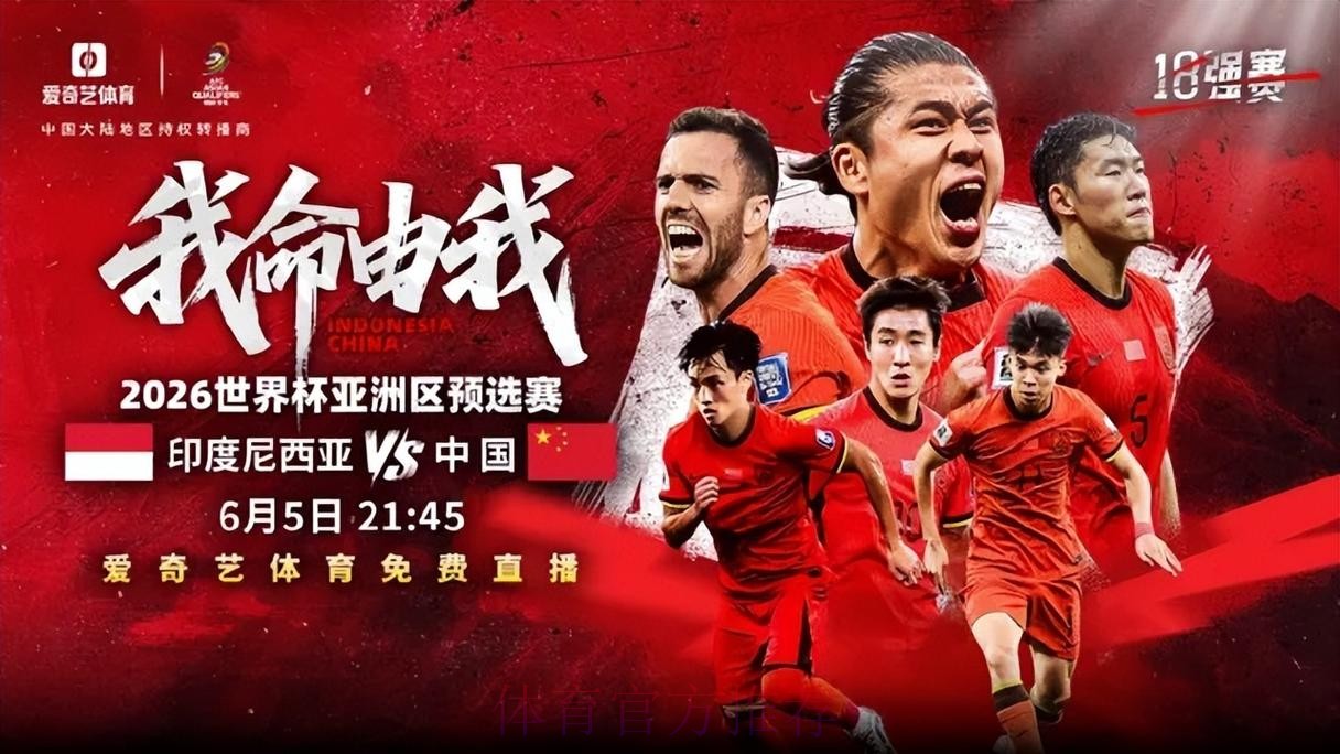 2026世界杯直播最新 2026世界杯直播最新