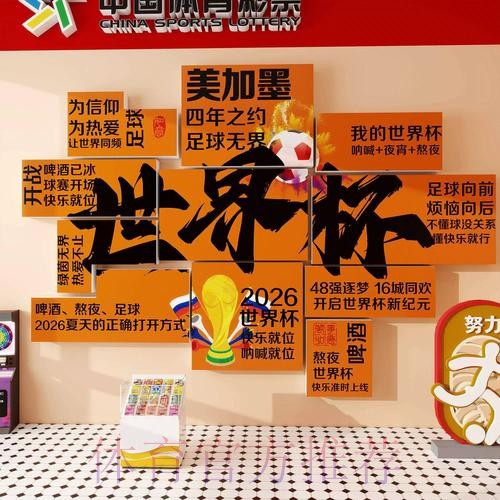 世界杯下注投注盘分析与心得