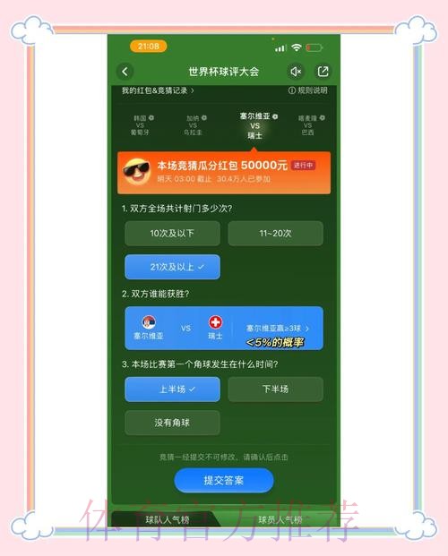 最新世界杯竞猜官网官方策略揭秘 最新世界杯竞猜官网官方策略揭秘