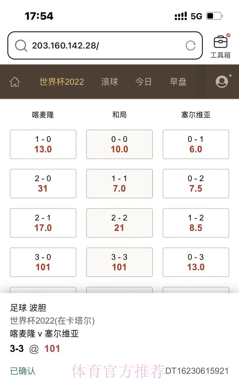 免费观看世界杯滚球赛事的热门选择