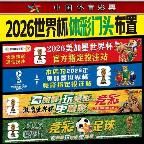 世界杯下注开户热门平台推荐