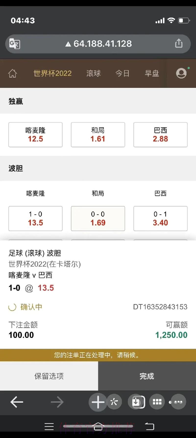 如何选择最佳平台进行世界杯下注？