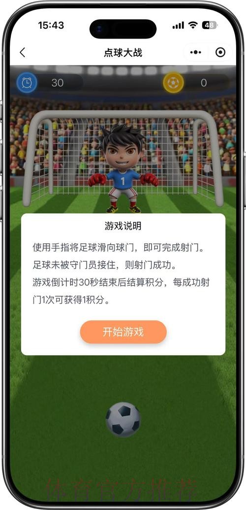 世界杯竞猜活动全套攻略